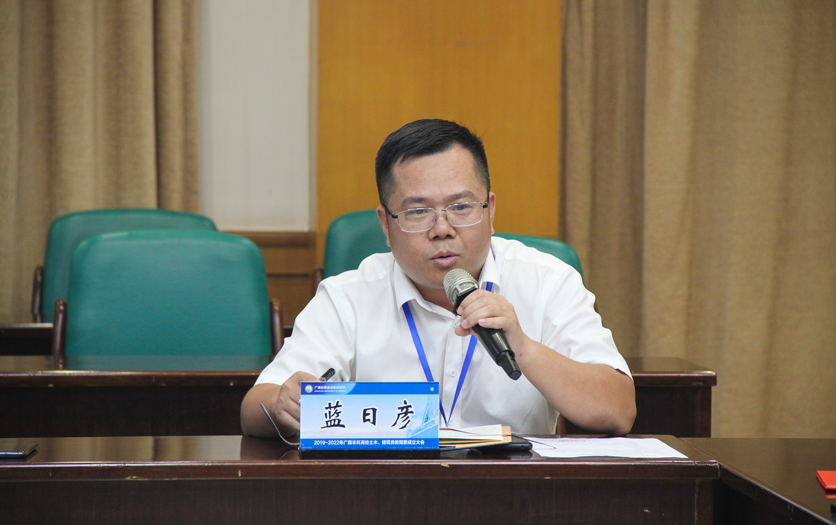 我院承办的20192022年广西高校土木建筑类教学指导委员